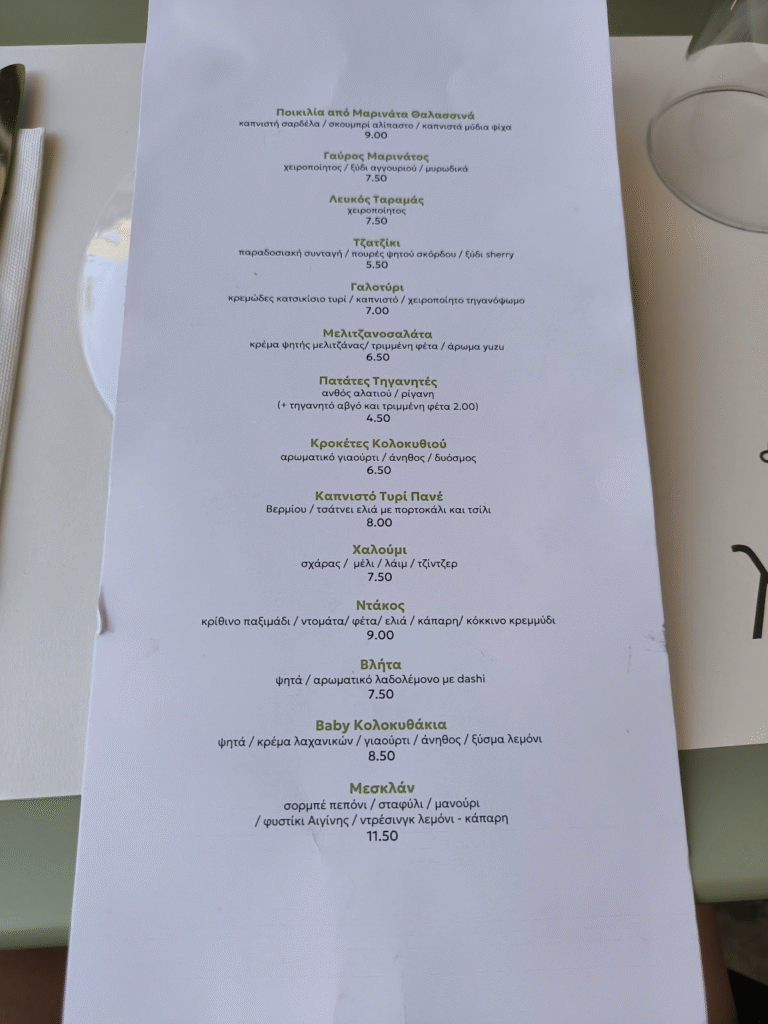 Lama mezedopoleio - menu