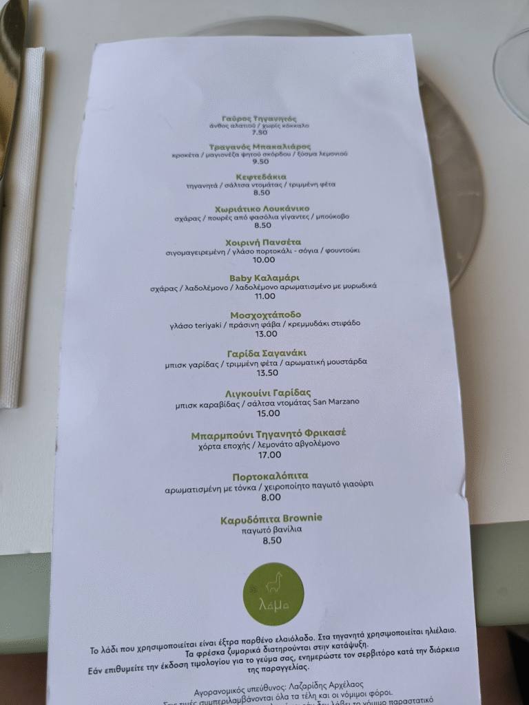 Lama mezedopoleio - menu